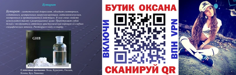 Бутират BDO  Электроугли 
