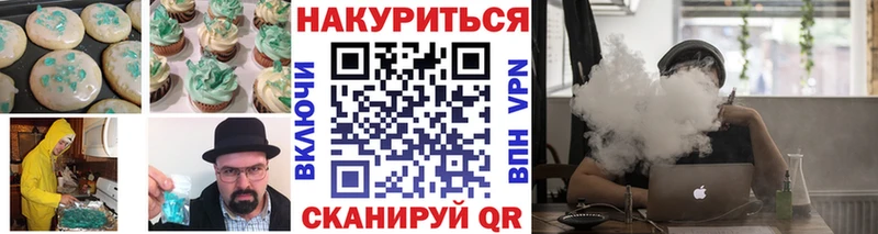 Печенье с ТГК марихуана  гидра ссылка  Электроугли 