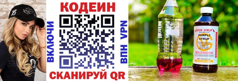 Кодеин Purple Drank  mega   Электроугли 