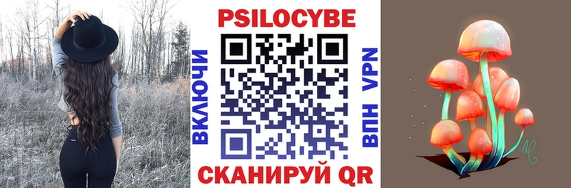 Галлюциногенные грибы Cubensis  купить наркотики сайты  Электроугли 